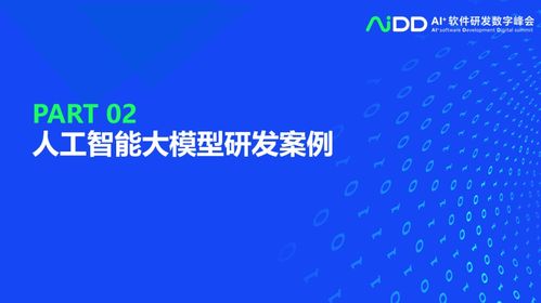 清華大學龍明盛教授團隊 人工智能工程化軟件研發(fā)與基礎(chǔ)軟件開發(fā)的前沿探索